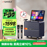 山水（SANSUI）户外K歌专用 家庭ktv音响套装 卡拉ok一体机 家用唱歌全套设备移动智能蓝牙吉他民谣乐器音箱 Q085