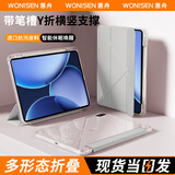 惠舟【新冰透Y型】OPPO平板保护套一加Pad保护壳防摔透明防弯笔槽全包气囊三折横竖支撑壳适用 冰透3Y折丨高冷灰 OPPO Pad5Pro【13.2英寸】