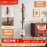 小匠材实木衣架挂衣服落地卧室衣帽架挂衣架落地衣架家用立式晾衣架