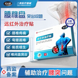 达太医远红外治疗贴腰椎膏药贴腰椎疼痛腰肌劳损腰椎间盘突出疼痛贴 1盒体验装 【建议3盒效果更佳】 见包装