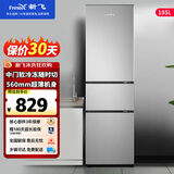 新飞 （Frestec）195升三门冰箱家用小型冰箱中门软冷冻节能省电出租房三开门冰箱BCD-195K3AT 195升三门冰箱
