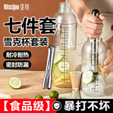 维简雪克杯套装手打暴打柠檬茶工具三件套捣汁棒制作调酒壶shake鲜橙