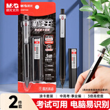 晨光（M&G）文具2B自动涂卡铅笔套装（1支笔+铅芯） 优品系列考试专用 三倍高密度笔杆 黑红随机 HAMP1946