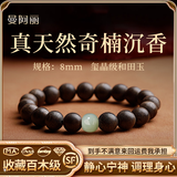 曼阿丽正宗天然沉香手串男士奇楠沉香木手串和田玉老料108颗佛珠男女 【玺晶和田玉】九分沉奇楠沉香8mm