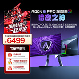 AOC爱攻 32英寸4K240Hz BlackAR3.0抗反屏 五层堆叠QD-OLED HDR500 DP2.1 TypeC电竞显示器AG326UZD2