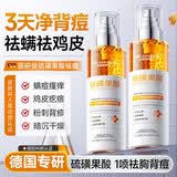 DR JEVEITAL 洁维塔博士硫磺果酸后背祛痘喷雾前胸口痘痘粉刺背粒消身体去痘控油淡化痘印