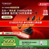 添可极客曜夜蒸汽多功能版【160℃蒸汽除污 1机5用 AI助力】0缠毛躺平蒸汽洗地机吸拖一体扫地机器人
