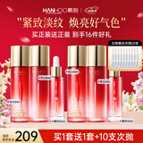 韩后（Hanhoo）红石榴红茶水乳护肤品套装紧致抗皱化妆品礼盒母亲节礼物送妈妈 【买1套送1套】水+乳+精华液
