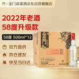 金门高粱 2022年金酒严选 清香型白酒 58度500ml*12瓶  宴请整箱装