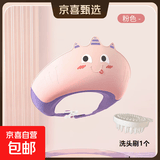 婴儿洗头帽儿童洗澡浴帽宝宝洗澡洗头发神器护耳洗发帽导流可调节 粉红色+洗头刷