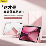 GOMI适用oppopad5pro保护壳5平板套带笔槽mini透明8.8英寸2026款air5一加平板2pro电脑亚克力全包防摔 【一体款】淡雅粉丨可横竖支撑 OPPO Pad Air5 12.1英寸