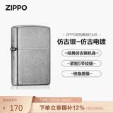 ZIPPO打火机【专属定制】之宝防风煤油仿古银-仿古电镀生日礼物 单机