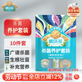 德沃多多菌灵杀菌剂花卉苗木水果蔬菜园艺叶斑病赤霉病药剂套餐