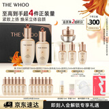 后Whoo天率丹水乳礼盒6件抗皱紧致补水化妆品护肤品套装母亲节礼物