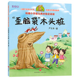 儿童文学传世大系 经典动画原创绘本：歪脑袋木头桩 (注音本) 享誉世界经典作品，专为儿童打造的素质阅读书