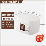 茶花（CHAHUA）茶花收纳盒桌面小盒子收纳格半透明磨砂置物防尘储物盒家用 收纳盒150001 1个装