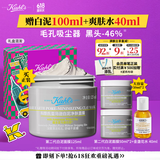 科颜氏（Kiehl's）全新第二代白泥清洁面膜125ml控油清洁毛孔去黑头 情人节礼物