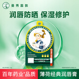 曼秀雷敦薄荷润唇膏保湿嘴唇防干燥无色唇油唇霜啫喱女男修护舒缓起皮粗糙 薄荷唇膏-3.5g