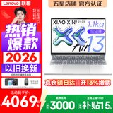 联想小新Air13 2026补贴15% 超轻薄笔记本电脑 学生办公设计网课 旗舰AMD锐龙标压处理器 R7-7735HS 16G 512G 白色丨国补 人脸识别 13英寸  高清  全面屏