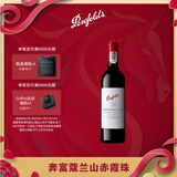 奔富（Penfolds）蔻兰山赤霞珠红葡萄酒澳洲原瓶进口 750ml单支装 行货 官方正品