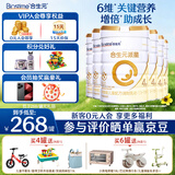合生元派星学龄前儿童成长配方奶粉4段（3岁或以上）800g 冠强育儿补贴 4段800g*6罐