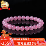 石玥珠宝收藏级8-9mm天然马粉水晶手链芙蓉石本命年转运珠手串男女士款