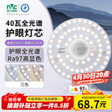 雷士（NVC）LED灯盘吸顶灯替换灯芯磁吸灯板圆形贴片40瓦三色光-全光谱-Ra97