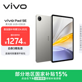 vivo Pad SE 柔光版 6GB+128GB 钛色 国家补贴15% 12.3英寸护眼柔光屏 专属学习中心 学生 平板电脑