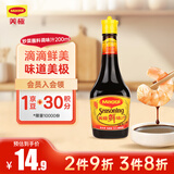 美极（Maggi）鲜味汁 小麦原料炒菜蘸料调味汁 200ml 雀巢出品