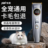蚁族宠物剃毛器电推剪理发器美容造型猫咪狗狗剃毛专用工具含指甲钳