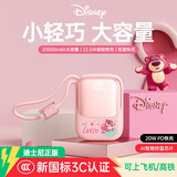 迪士尼（Disney）充电宝自带线20000毫安可上飞机PD超级快充小巧轻薄便携移动电源可爱送女友礼物适用苹果安卓通用 草莓熊【2万毫安】超长续航