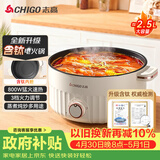 志高（CHIGO）含钛电煮锅 电锅一体多功能锅宿舍泡面小电锅蒸煮一体电火锅专用锅1-3个人生日礼物YGJX-49