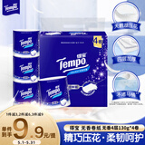 得宝（TEMPO）卷纸 无香4层130g*4卷柔韧可冲散 卫生纸 纸巾 有芯卷筒纸