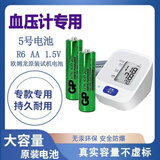 GP超霸5号欧姆龙原装电池血压计R6PAA电池1.5V耐用型专用超长待机 超霸绿色5号-16节