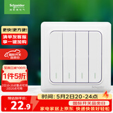 施耐德 四开单控开关 86型家用墙壁开关插座 开关面板  睿意系列 白色
