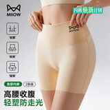 猫人【一裤三穿】安全裤打底裤无痕收腹提臀冰丝平角裤免穿内裤防走光