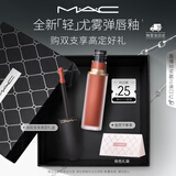 M.A.C魅可轻尤雾弹唇釉口红雾面滋润#958雾橙橙 母亲节礼物