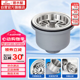 潜水艇（Submarine）CCQ50-140不锈钢菜盆提篮厨房水槽下水器配件 洗菜盆提笼水池滤网