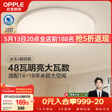 欧普照明（OPPLE）全光谱护眼吸顶灯卧室灯智能LED照明灯具简约现代快装圆形