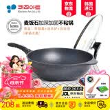 Kitchenart 韩国原装进口不粘锅炒锅麦饭石锅 烹饪平底无油烟炒菜锅燃气明火电磁炉通用家用厨具 【升级款】金标32加深原装进口（无盖）【3-6人】