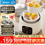 美的（Midea）电炖锅电蒸锅煮锅母婴蒸炖一体电炖盅煲汤炖汤0涂层不锈钢电火锅辅食锅煮粥隔水炖直炖汤锅DZE1088