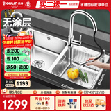 欧琳（OULIN）水槽双槽0涂层SUS304不锈钢洗菜盆洗碗池台盆厨房大双槽