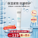 安娜柏林（Annemarie Borlind）小白管眼霜20ml修护保湿紧致抗皱滋养去细纹520送女朋友礼物 小白管眼霜20ml