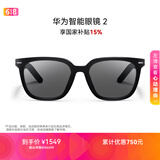 华为智能眼镜 2 蓝牙耳机 方形全框太阳镜 AI语音助手/双耳立体声/手势控制/开放式耳机