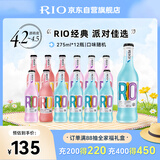锐澳（RIO）洋酒 预调酒 鸡尾酒 冰饮低度果酒 经典瓶甜酒 275ml*12瓶