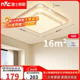 雷士（NVC）LED吸顶灯现代温馨美观餐厅卧室灯饰星光闪烁浪漫灯具