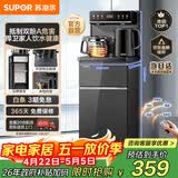 苏泊尔茶吧机家用高端客厅用茶吧柜饮水机一体机 下置水桶全自动立式烧水壶办公电热水壶智能SW-CBJ27