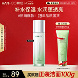 韩后茶蕊胜肽光感抗皱精华水110ml 补水保湿提亮肤色爽肤水护肤品男女