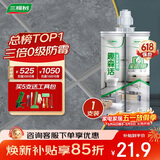 三棵树漆全效美缝剂十大品牌瓷砖地砖专用双组份填缝剂耐水美缝胶 烟灰色