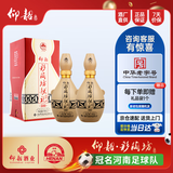 仰韶彩陶坊 献礼500 白酒 50度 500ml*2 双瓶装 九粮酿制高度口粮白酒